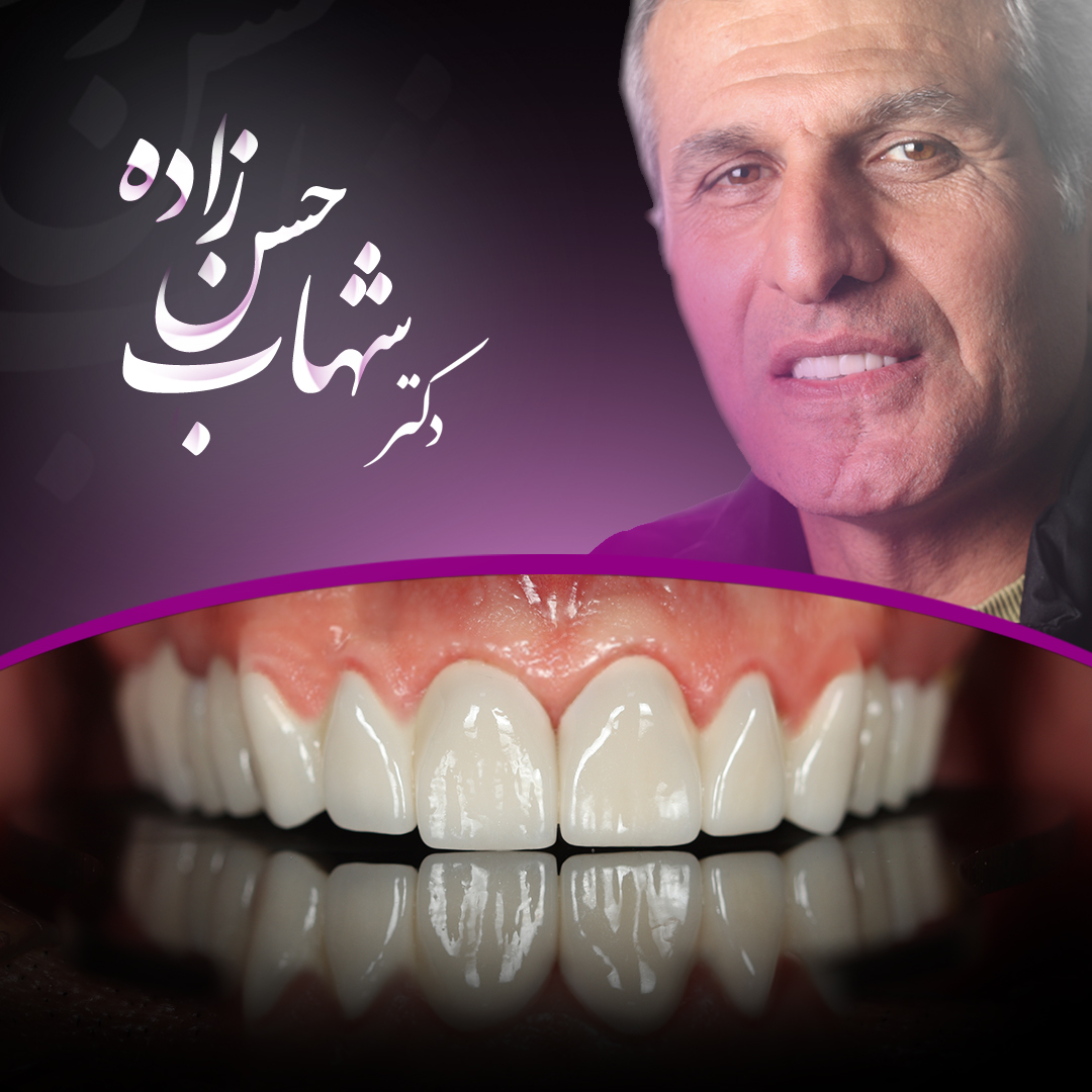 نمونه کار 9 دکتر شهاب