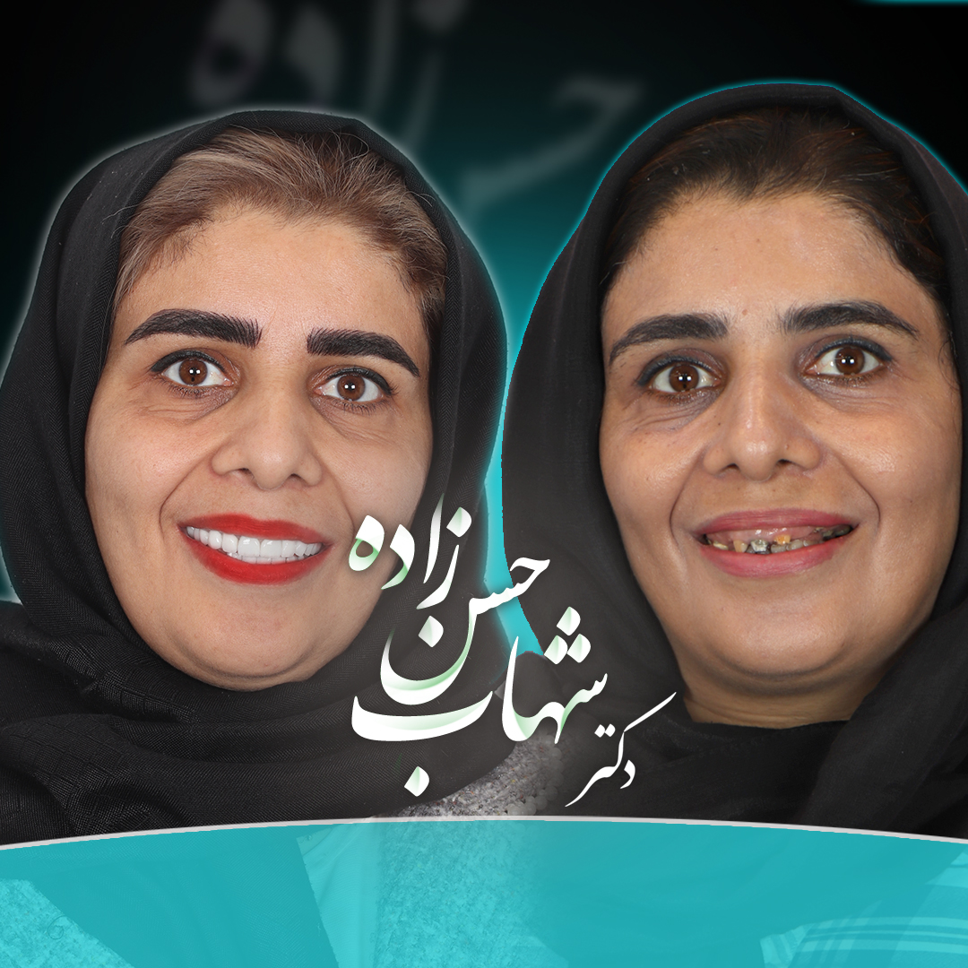 نمونه کار 17 دکتر شهاب